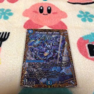Drache der'Zen (Secret SP Rare Spec) SR 5B/10