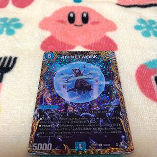 AQ NETWORK (secret rare spec.) R-foil 12A/20