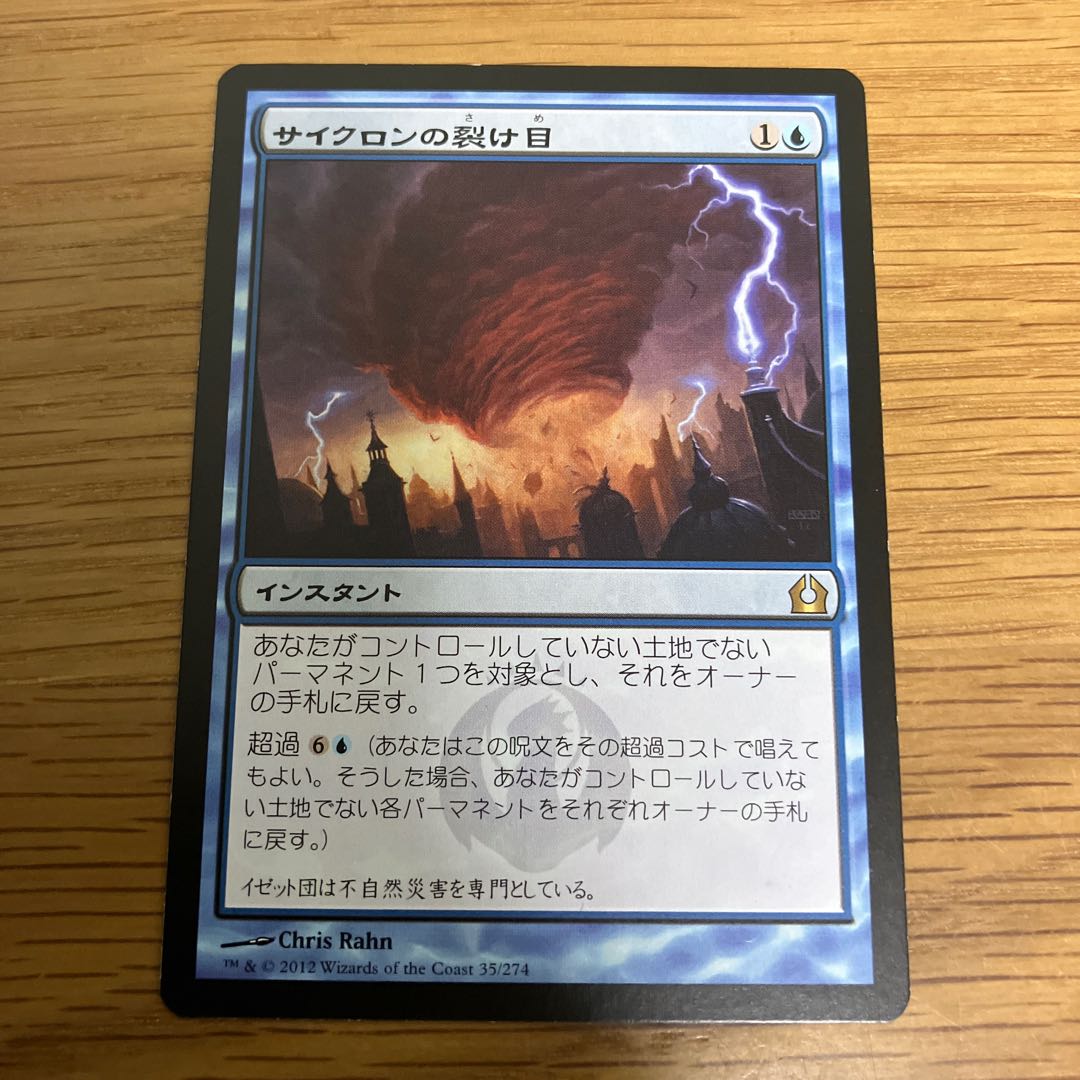 Cyclonic Rift Rare 35/274