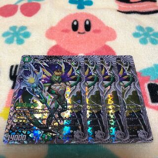 Great Glasper (Silver Treasure) SR TR5/TR10