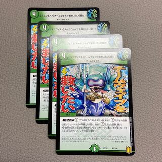 [Manifesto] I want to Redeem Team Wave [Listen] 97/100