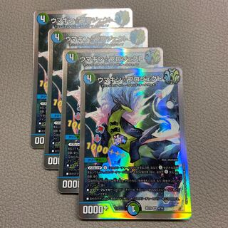 Umakin☆Project SR 4/14