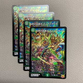 Four Princes of Nature Gaia Hazard SR S8/S8