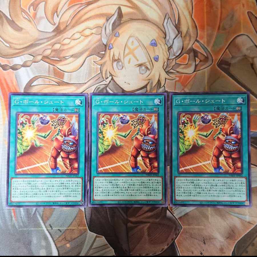 G. Ball Shoot Normal JP062