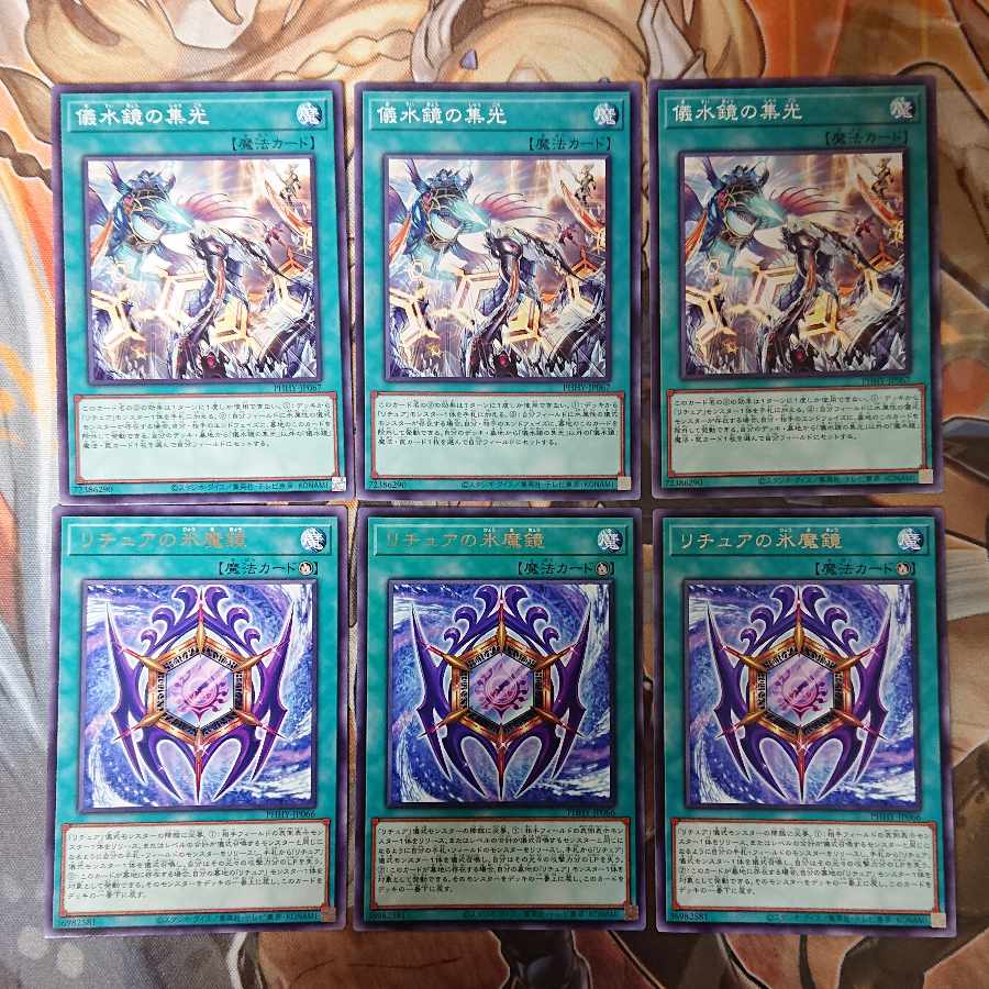 Ritua Magic Set (Ritual Water Mirror Focusing Light, Ritua's Ice Magic Mirror)