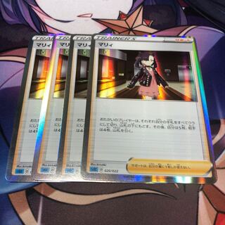 Marnie (R spec.) S-TD 020/022 Set of 4