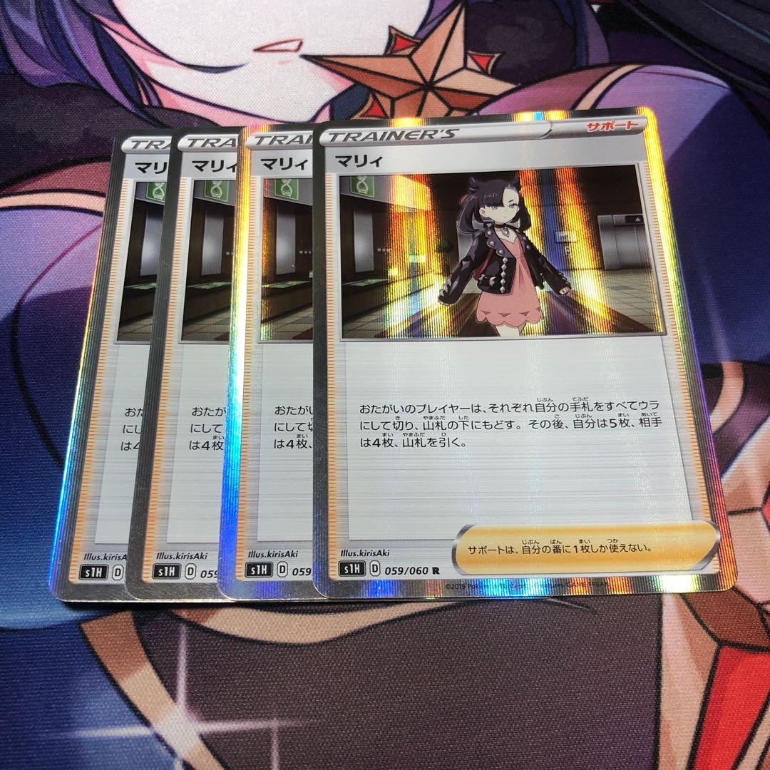 マリィ R 059/060 4枚セット 4枚