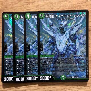 氷結龍 ダイヤモンド・クレバス SR S15/S20