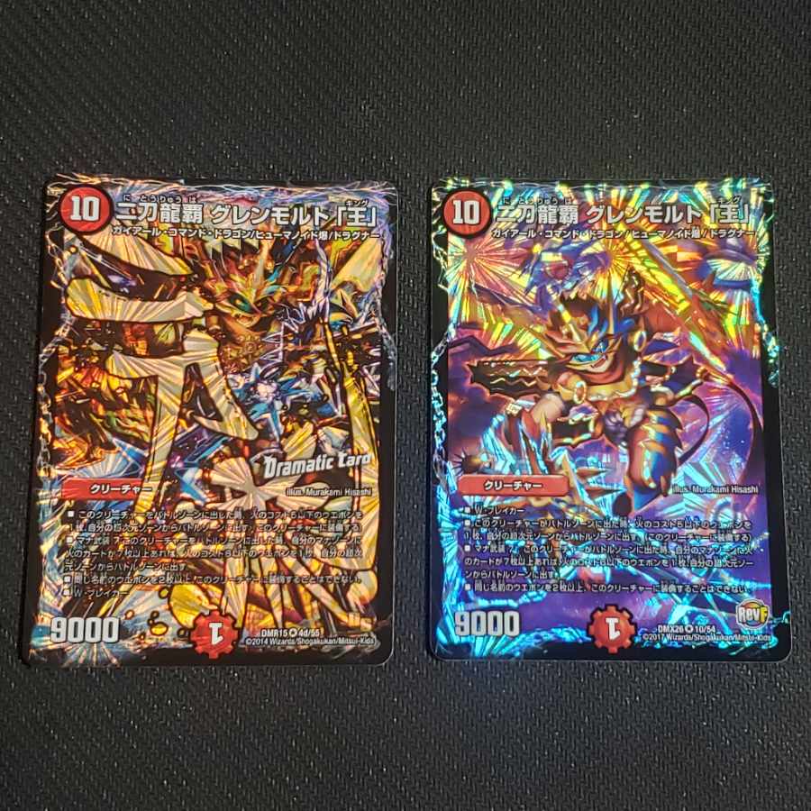 Nito Ryuha Glenmalt "King" VR 4d/55 10/54