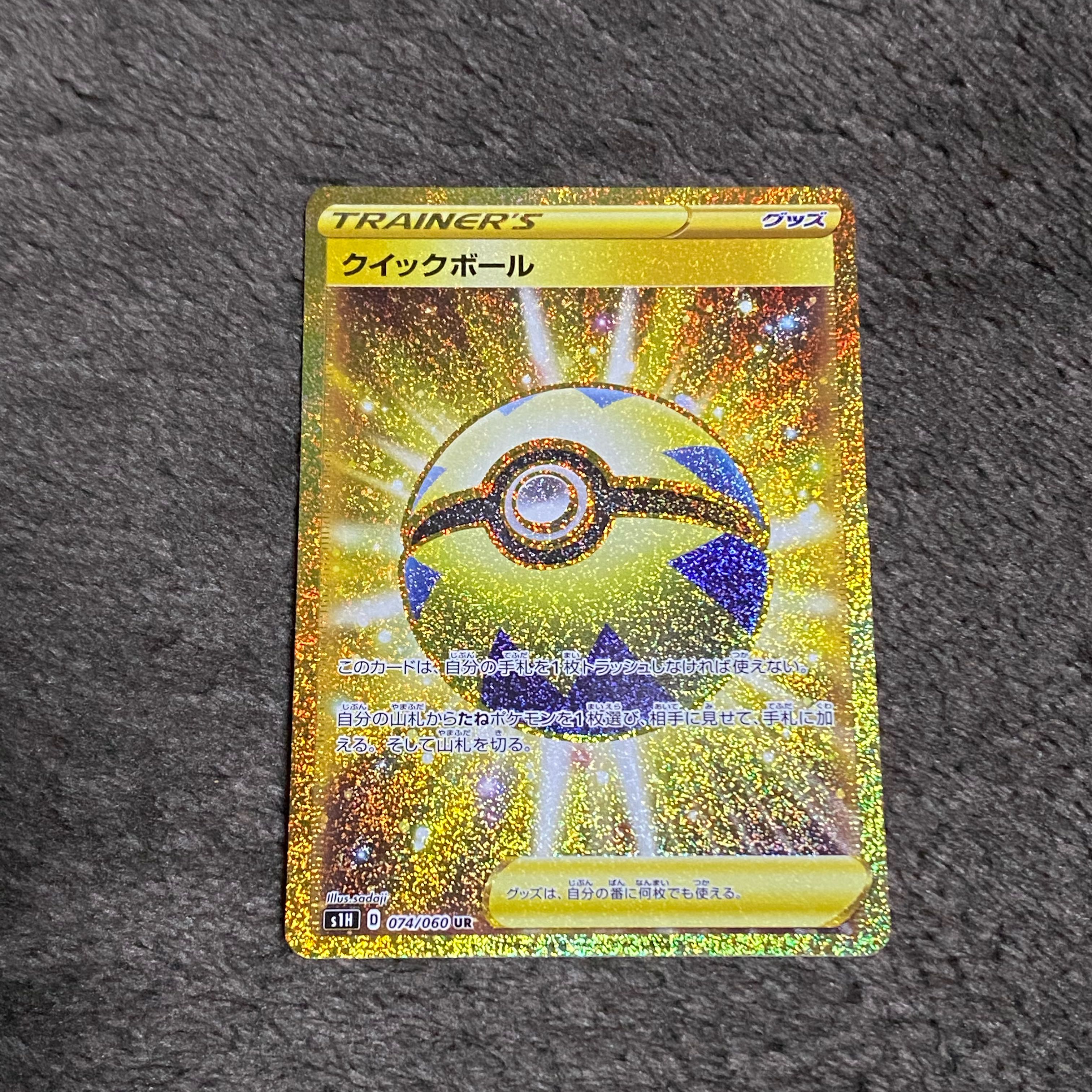 Quick Ball UR 074/060