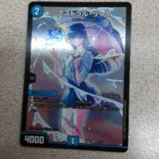 アストラルリーフ