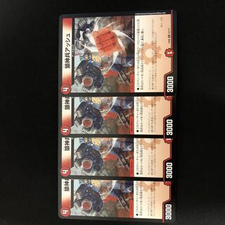 4 Simian Warrior Grash