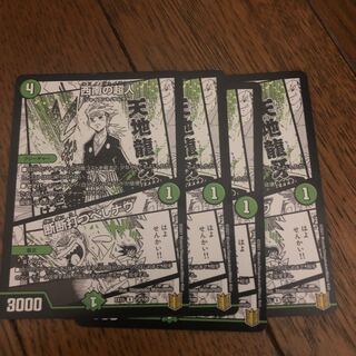 Psychic in the Southwest｜Sansei-hanban-tachi-beshinau R 73/100