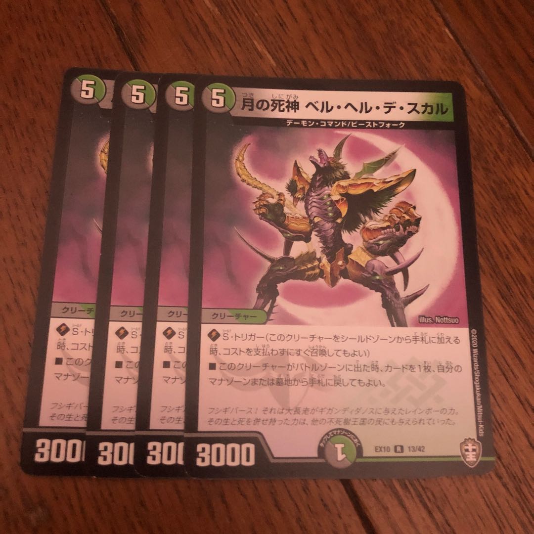 Reaper of the Moon Bianca Helle de Scar R 13/42