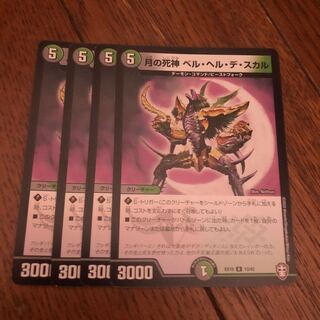 Reaper of the Moon Bianca Helle de Scar R 13/42