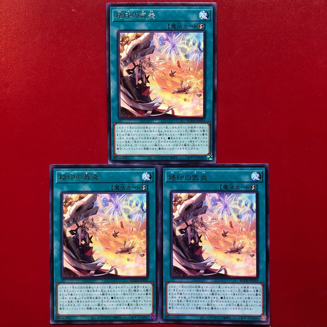 Yu-Gi-Oh! Branded in High Spirits, set of 3 letter rares.