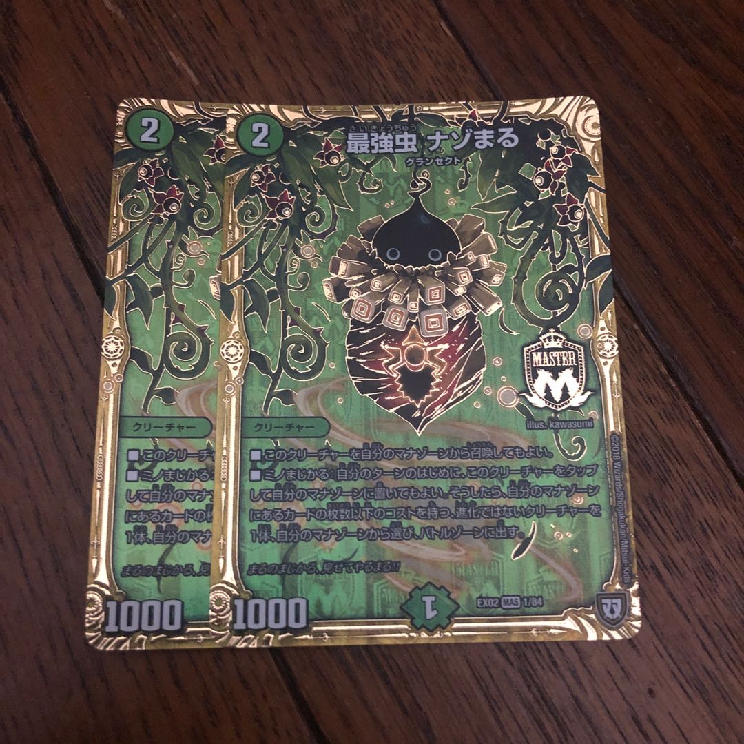 Strongest insect Nazomaru MAS 1/84