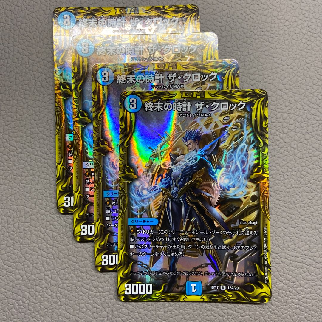 Armageddon Clock The Clock (20th Rare Spec.) R-foil 12A/20