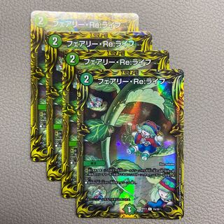 Fairy Re:Life (20th Rare Spec.) C-foil 7A/20