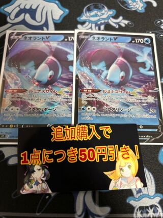 LumineonV RR 030/100 2 sheets