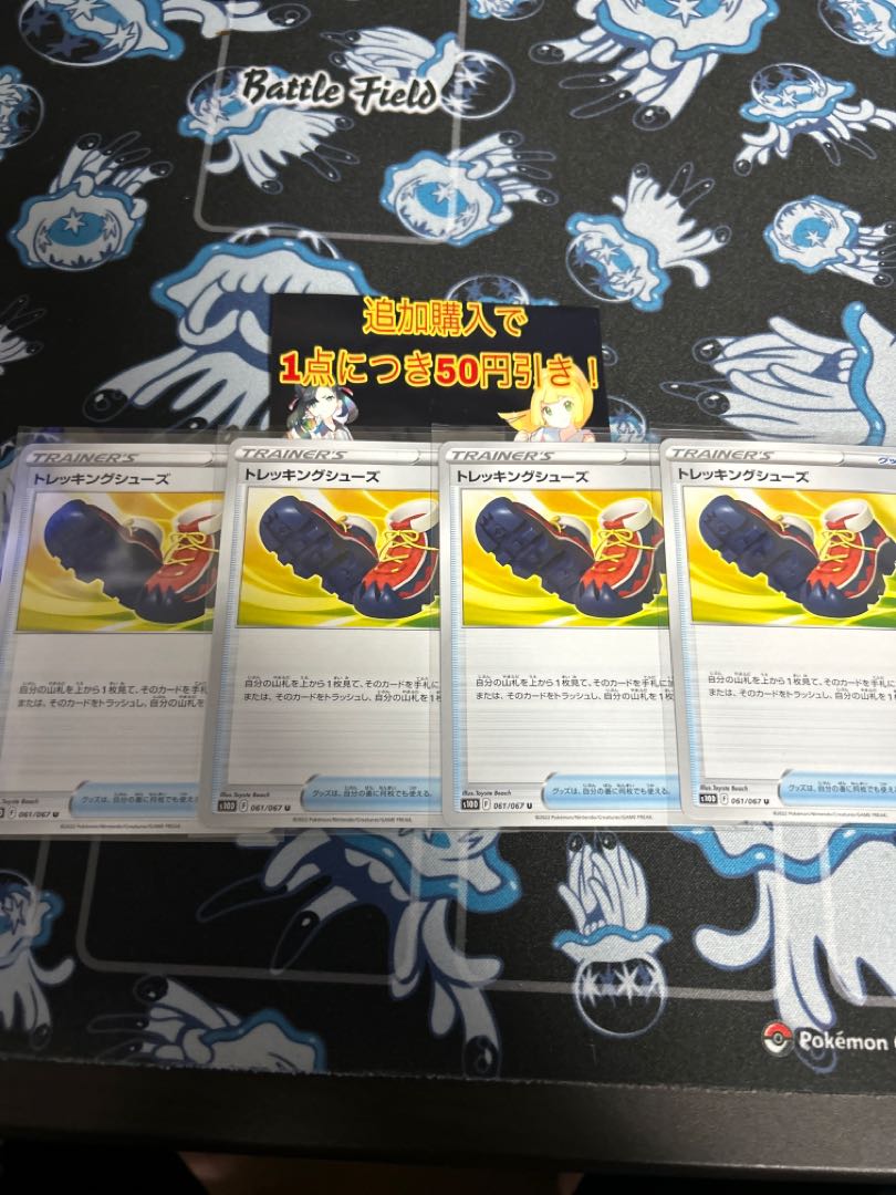 4 pairs of trekking shoes