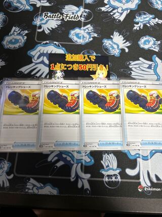 4 pairs of trekking shoes