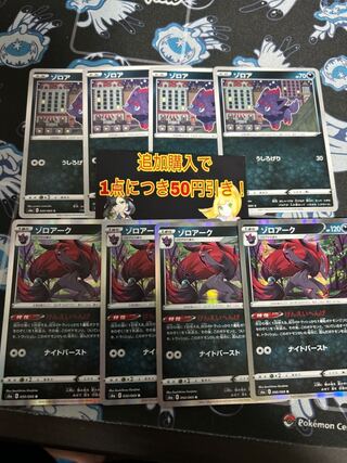 4 Zoroark 4 sheets GENEIHEIHEIHEI