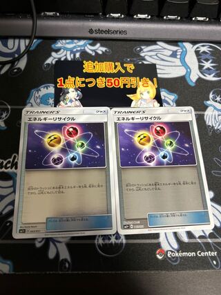 エネルギーリサイクル ミラー 2枚