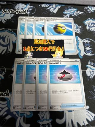 Quick Ball Evolution Incense 4-piece set