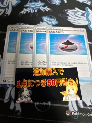 Evolution Incense 4 sheets