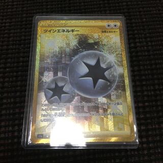 ツインエネルギーUR