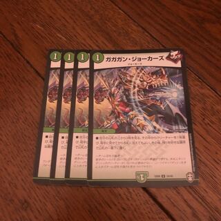 Gagan Jokers C 67/68