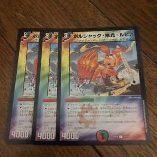 Bolshak Glory Lupia C 75/75