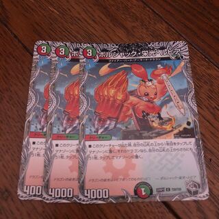 ボルシャック・栄光・ルピア(銅トレジャー) C-foil TF20/TF20