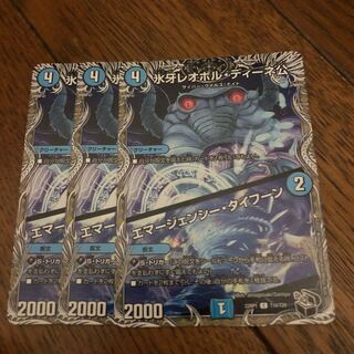 Lord Leopoldine of Ice Fang｜Emergency Typhoon (Copper Treasure) C-foil TF16/TF20