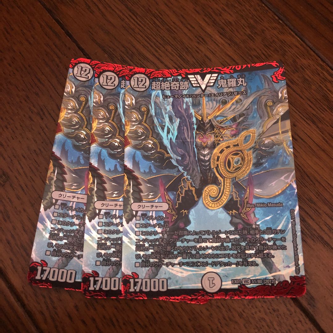 Psychic Zekiyaku Oniramaru VIC 51/80 [2012].