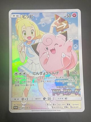 ピッピ PROMO 381/SM-P＋クチートV CSR 1枚