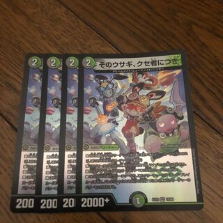 That rabbit is peculiar. VR 19/68