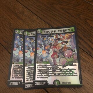 That rabbit is peculiar. VR 19/68