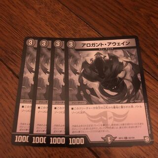 Arogant Awain C 83/104