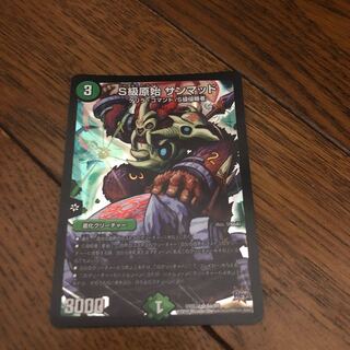 Class S Primitive Sunmad SR S9/S9