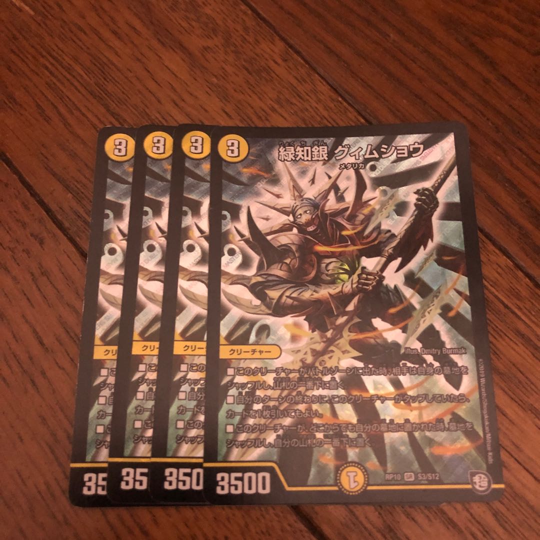 Green Chigin Guimshaw SR S3/S12