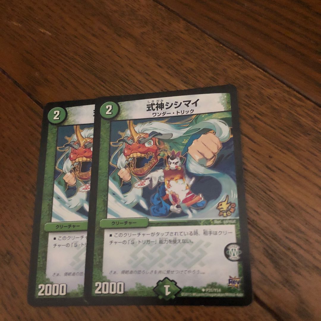 Shikigami Shishimai U P31/Y14