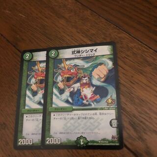 Shikigami Shishimai U P31/Y14