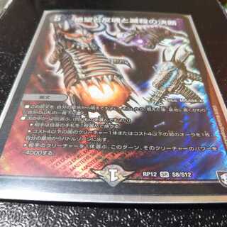 絶望と反魂と滅殺の決断