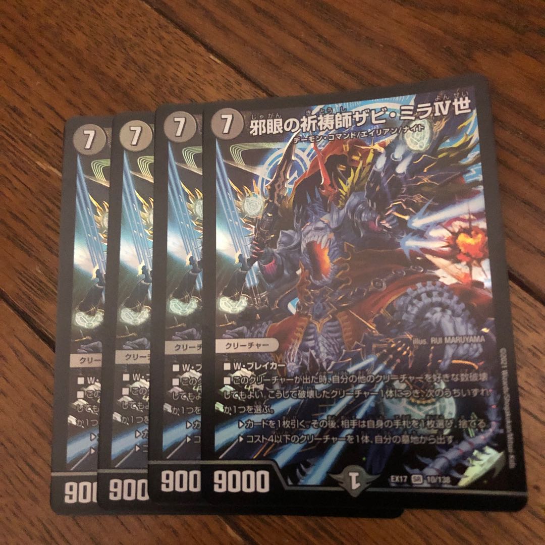 Xavi Mira IV, Evil Eye Prayer Master SR 10/138