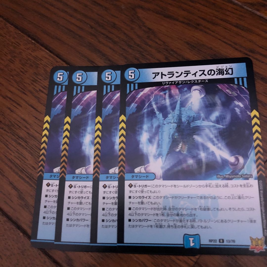 Umi phantom of Atlantis Johnny Pulsar