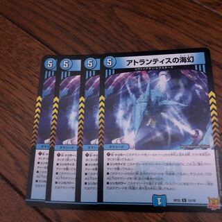 Umi phantom of Atlantis Johnny Pulsar