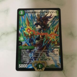 密林の総督ハックル・キリンソーヤ U-foil P27/Y13