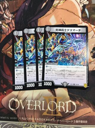 死神術士デスマーチ U 79/100